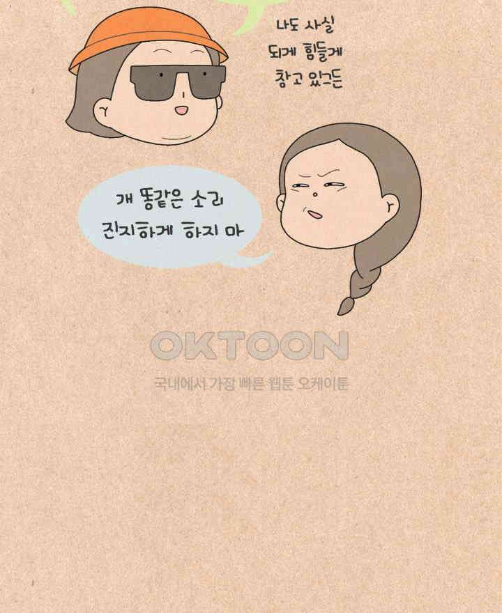 퀴퀴한 일기 ＃329．프리랜서 19