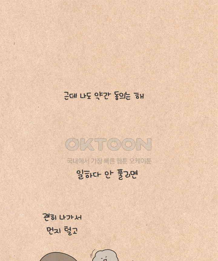 퀴퀴한 일기 ＃329．프리랜서 20