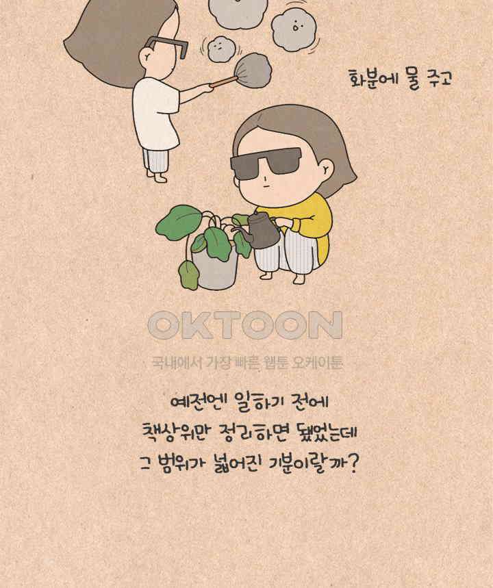 퀴퀴한 일기 ＃329．프리랜서 21