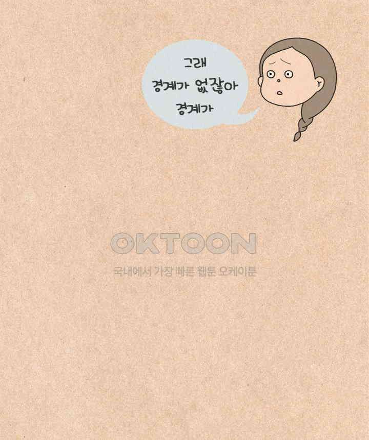 퀴퀴한 일기 ＃329．프리랜서 22