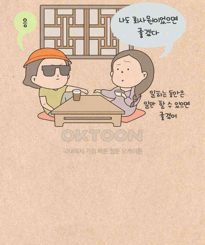 퀴퀴한 일기 ＃329．프리랜서 23