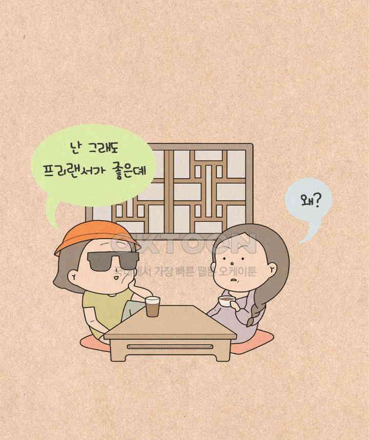퀴퀴한 일기 ＃329．프리랜서 24
