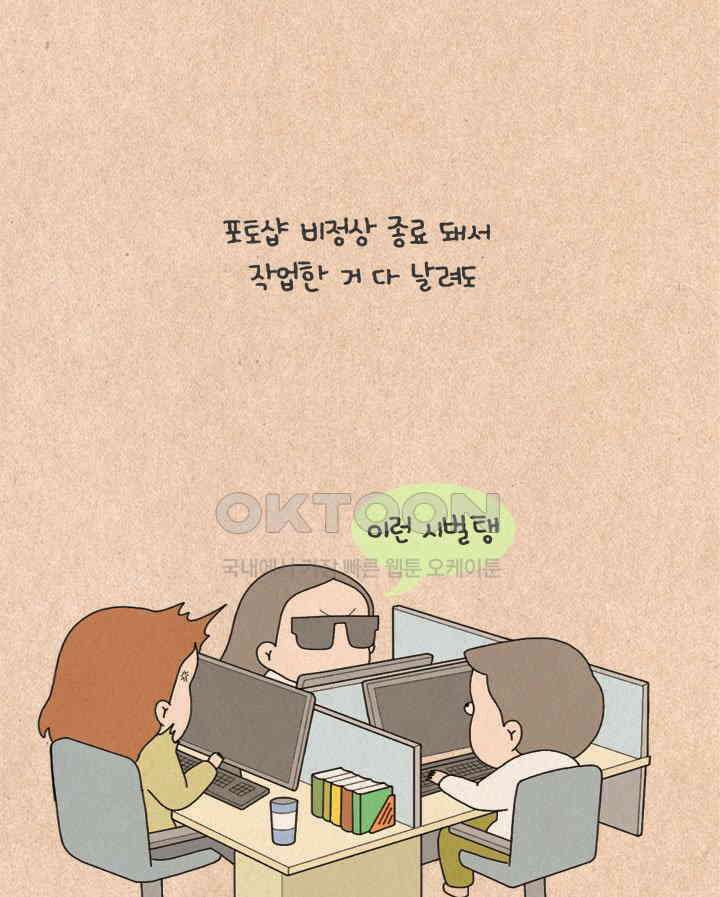 퀴퀴한 일기 ＃329．프리랜서 26