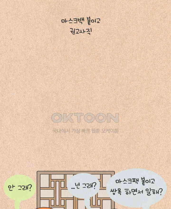 퀴퀴한 일기 ＃329．프리랜서 33