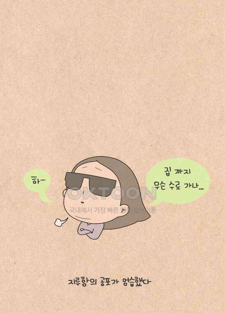 퀴퀴한 일기 ＃340． 전화기 너머의 세상 3