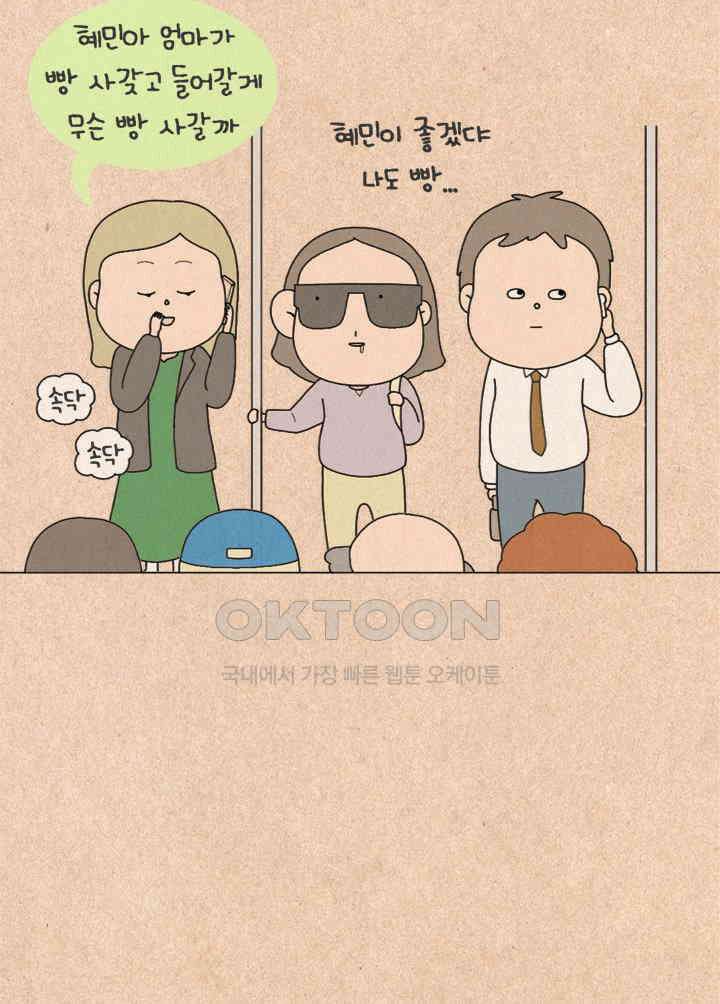 퀴퀴한 일기 ＃340． 전화기 너머의 세상 6