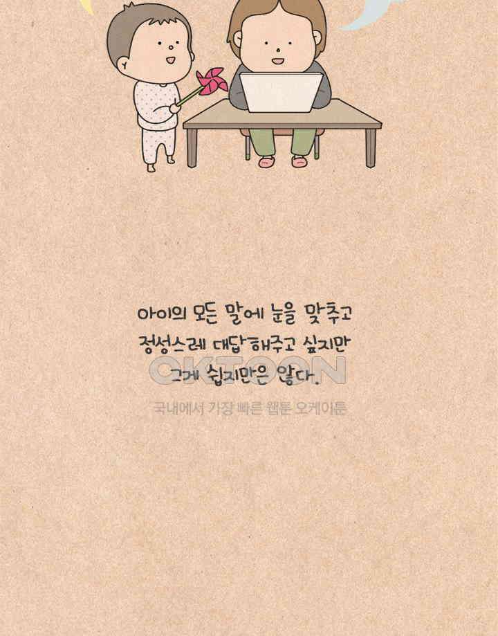 퀴퀴한 일기 ＃345． 흉이의 일기 3