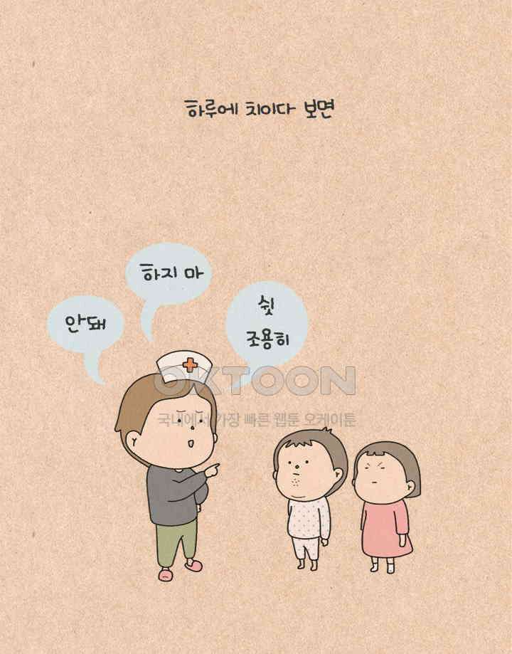 퀴퀴한 일기 ＃345． 흉이의 일기 4