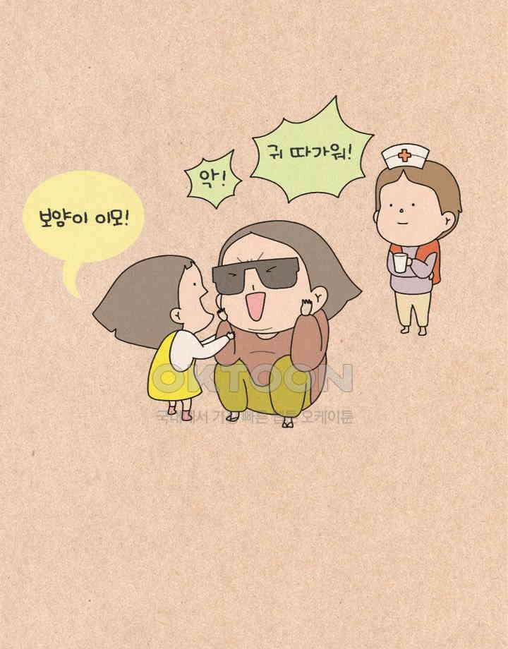 퀴퀴한 일기 ＃345． 흉이의 일기 6