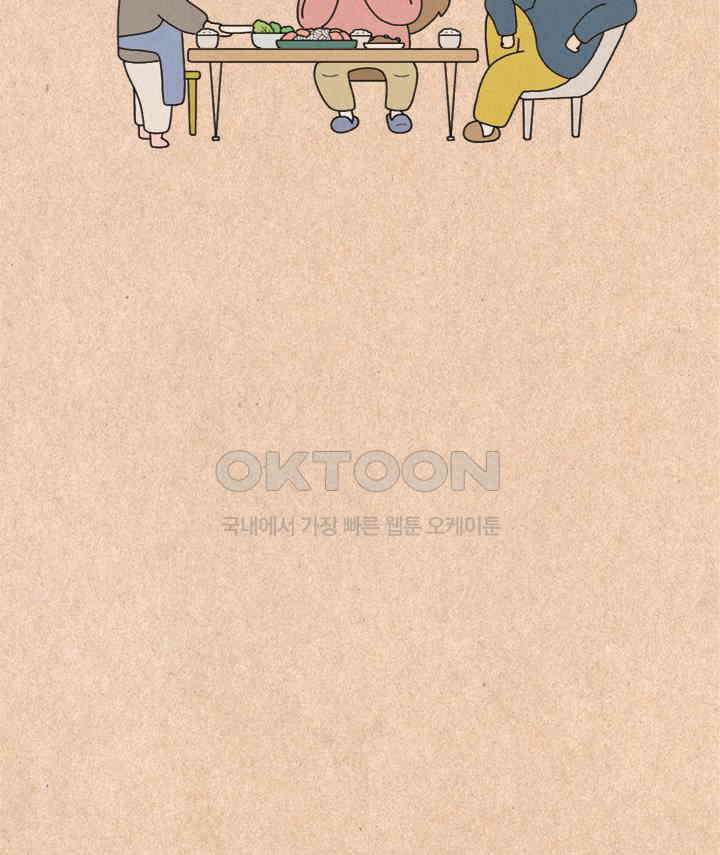 퀴퀴한 일기 ＃350．공주병 5