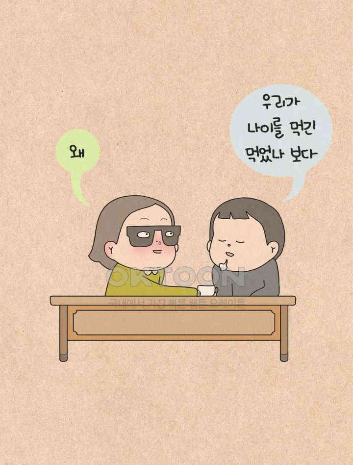 퀴퀴한 일기 ＃356． 수능 즈음에 3