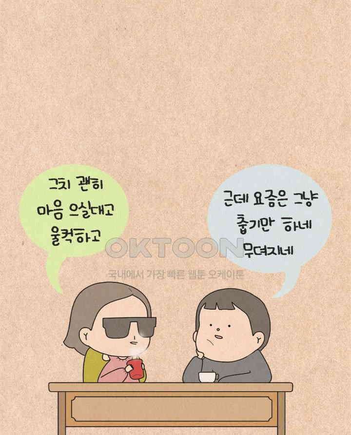 퀴퀴한 일기 ＃356． 수능 즈음에 6
