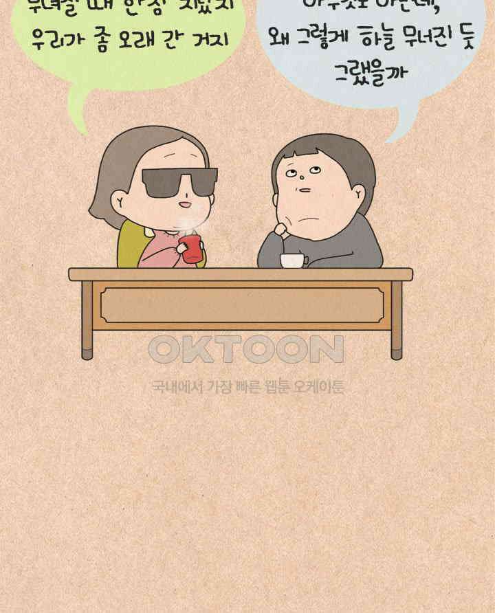 퀴퀴한 일기 ＃356． 수능 즈음에 8
