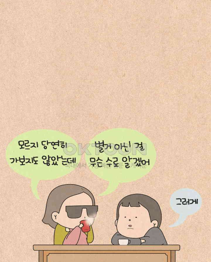 퀴퀴한 일기 ＃356． 수능 즈음에 9