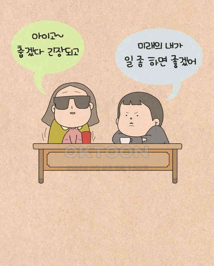 퀴퀴한 일기 ＃356． 수능 즈음에 11