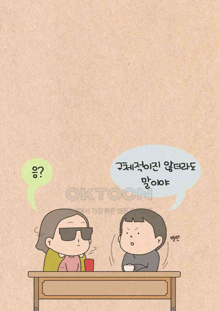 퀴퀴한 일기 ＃356． 수능 즈음에 12
