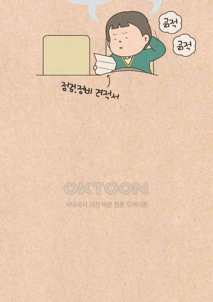 퀴퀴한 일기 ＃356． 수능 즈음에 14