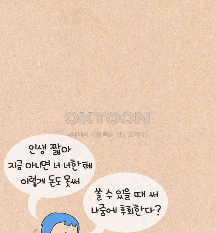 퀴퀴한 일기 ＃356． 수능 즈음에 16