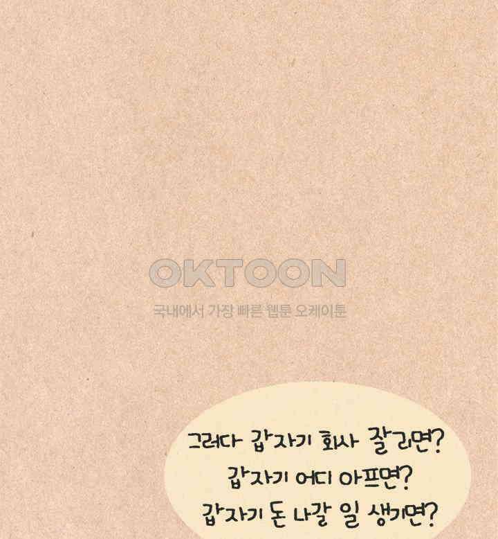 퀴퀴한 일기 ＃356． 수능 즈음에 18
