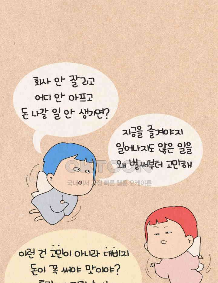 퀴퀴한 일기 ＃356． 수능 즈음에 20