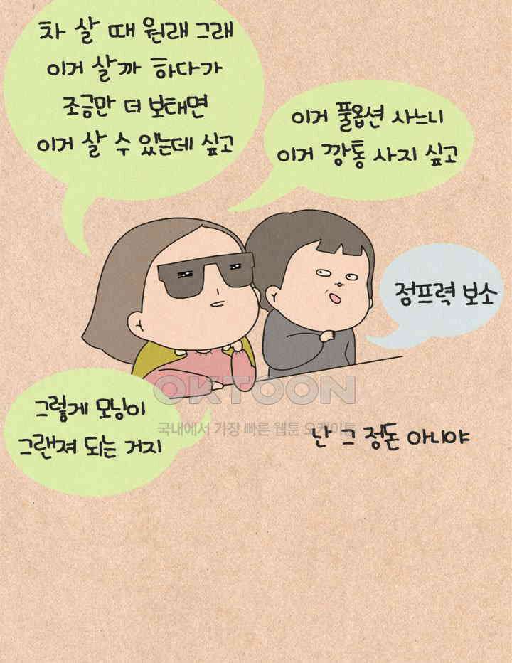 퀴퀴한 일기 ＃356． 수능 즈음에 22