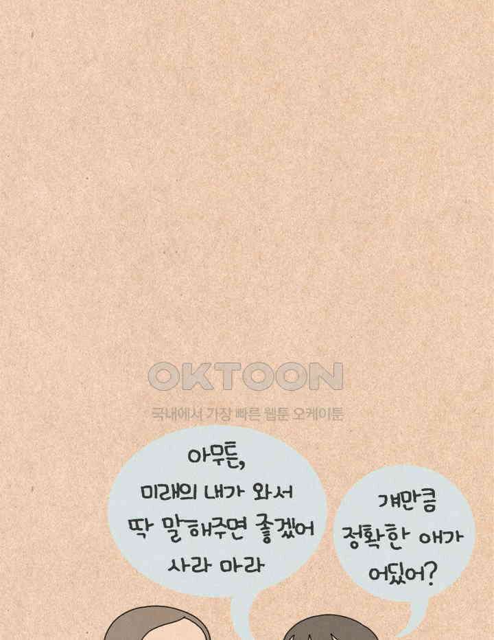 퀴퀴한 일기 ＃356． 수능 즈음에 23