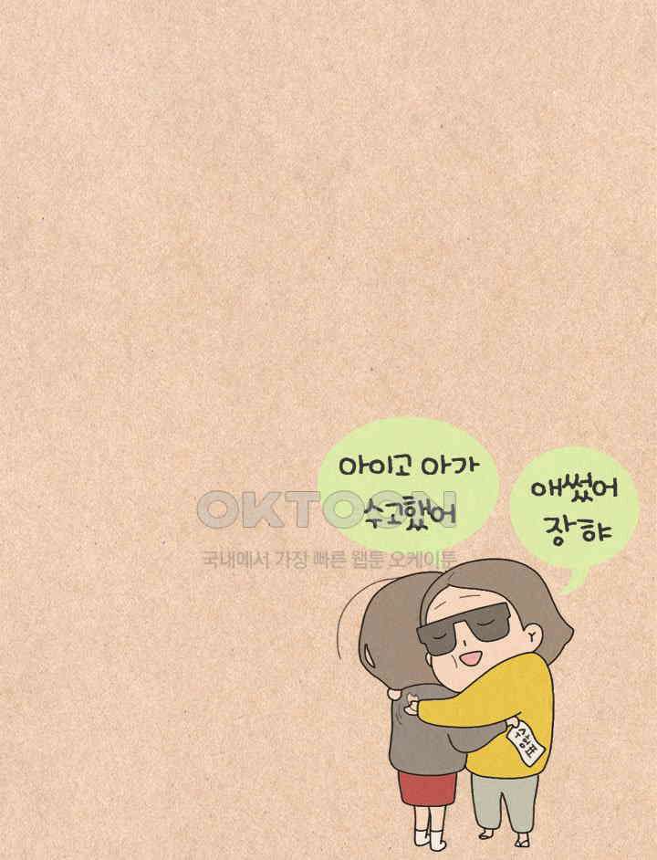 퀴퀴한 일기 ＃356． 수능 즈음에 30