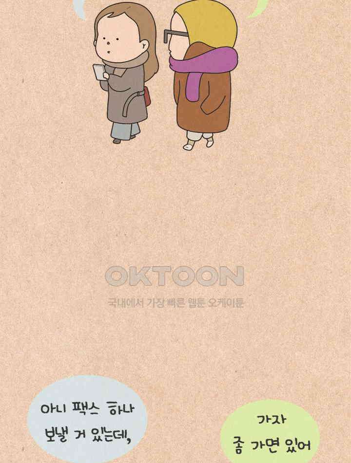퀴퀴한 일기 ＃363．문방구 쇼핑 2