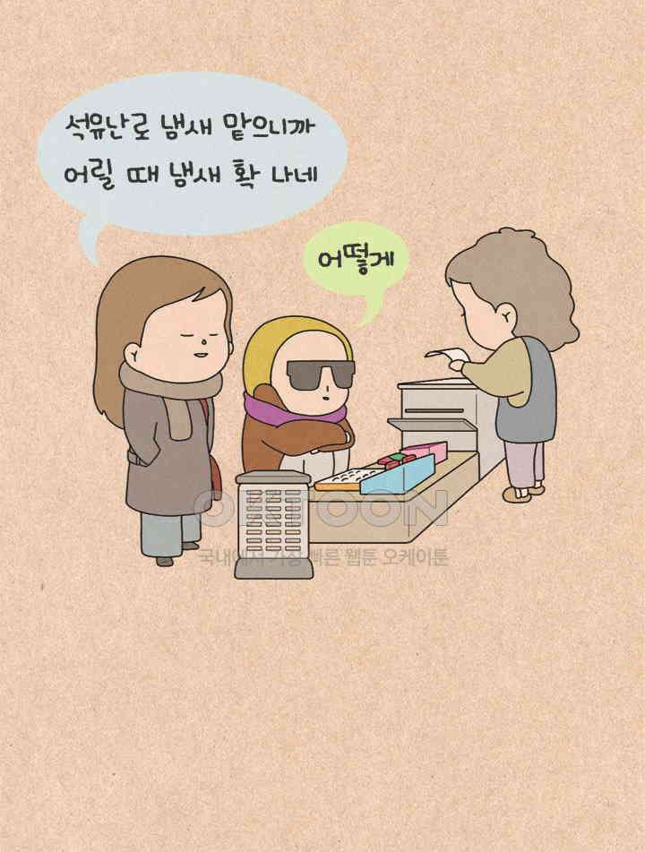 퀴퀴한 일기 ＃363．문방구 쇼핑 4