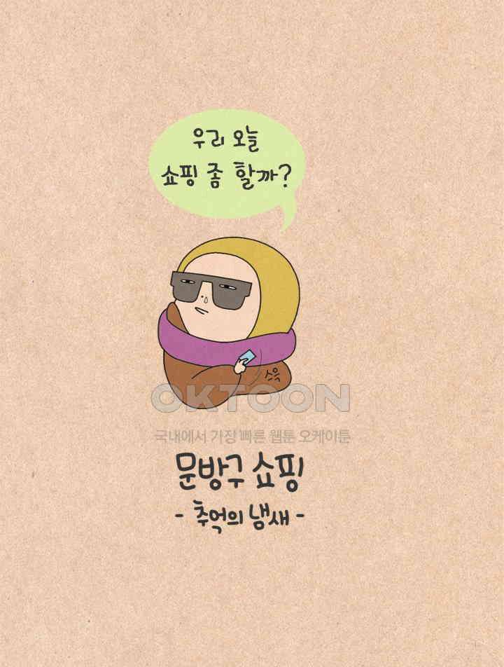 퀴퀴한 일기 ＃363．문방구 쇼핑 5