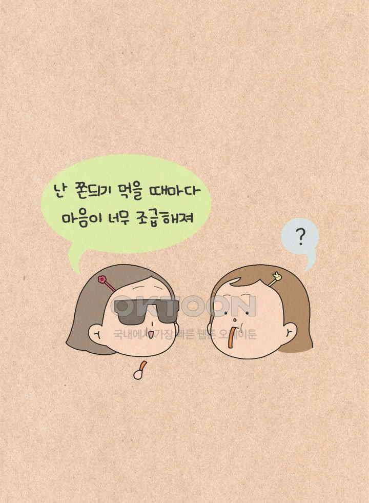 퀴퀴한 일기 ＃363．문방구 쇼핑 6