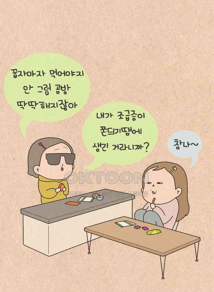 퀴퀴한 일기 ＃363．문방구 쇼핑 7