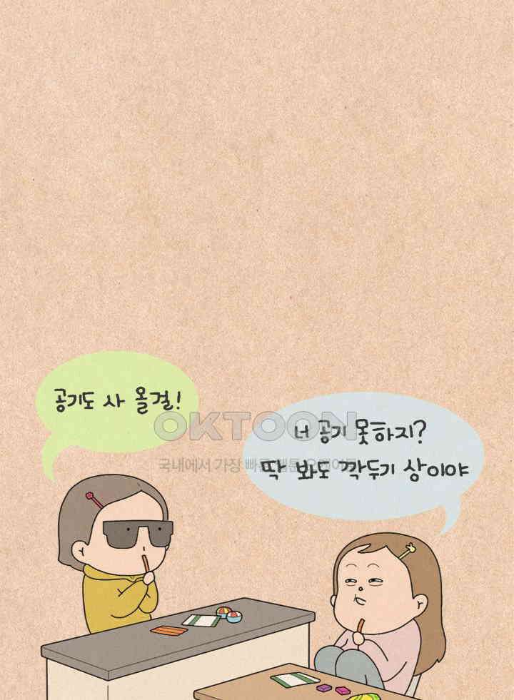 퀴퀴한 일기 ＃363．문방구 쇼핑 8
