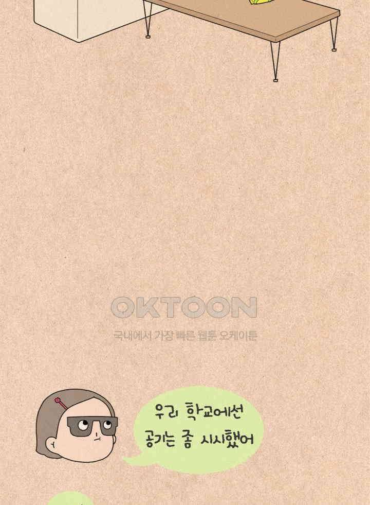 퀴퀴한 일기 ＃363．문방구 쇼핑 9