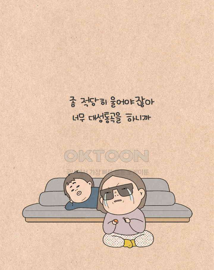 퀴퀴한 일기 ＃371．눈물샘이 느슨해 6