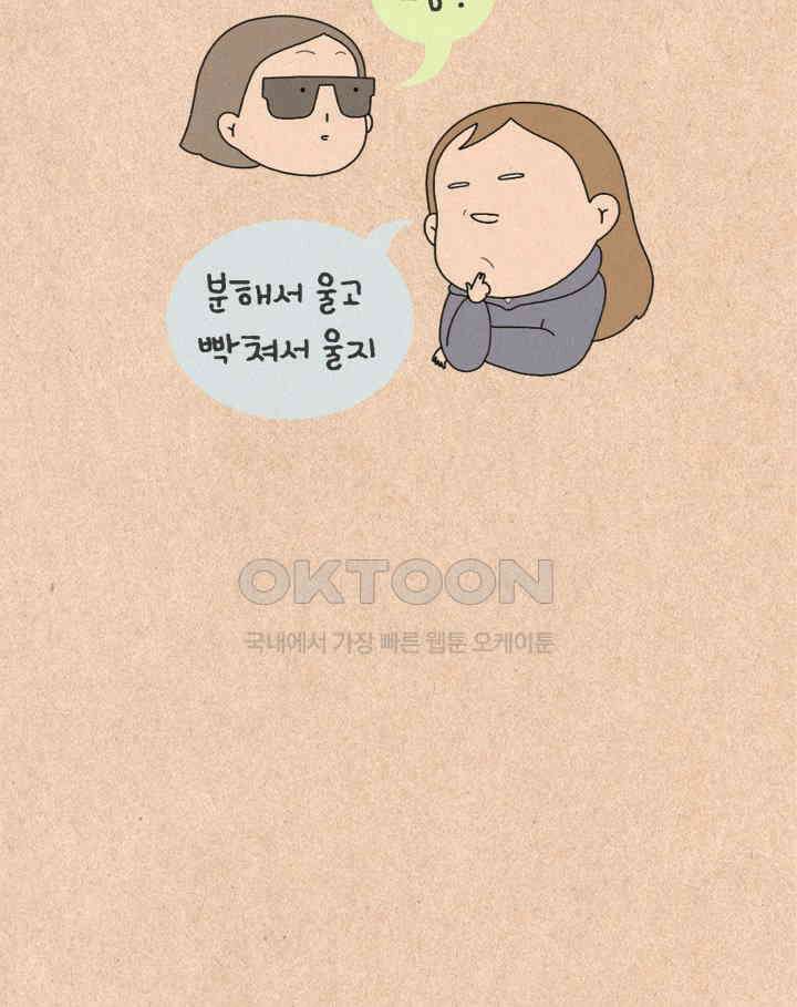 퀴퀴한 일기 ＃371．눈물샘이 느슨해 9