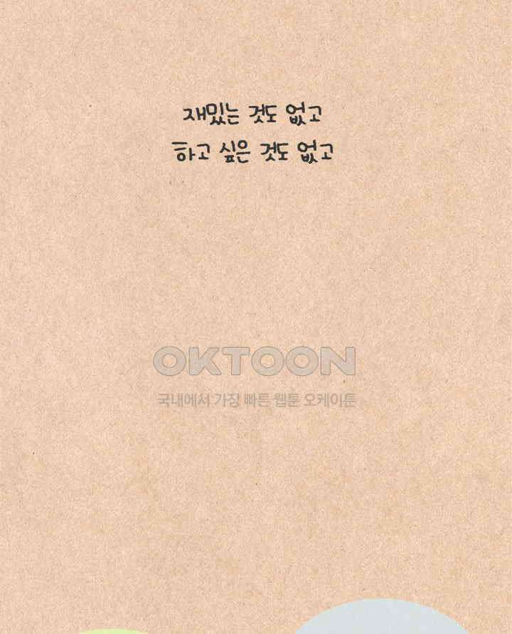 퀴퀴한 일기 ＃378．새 5