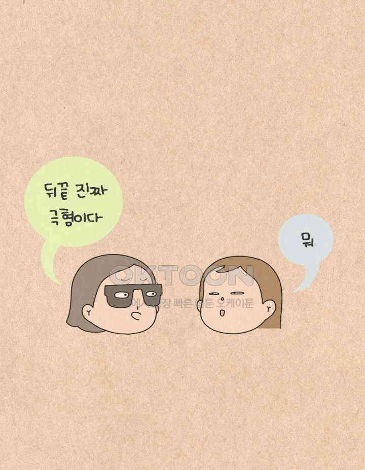 퀴퀴한 일기 ＃378．새 7