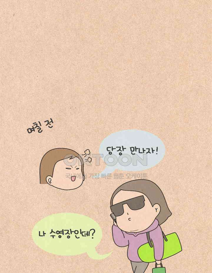 퀴퀴한 일기 ＃378．새 8