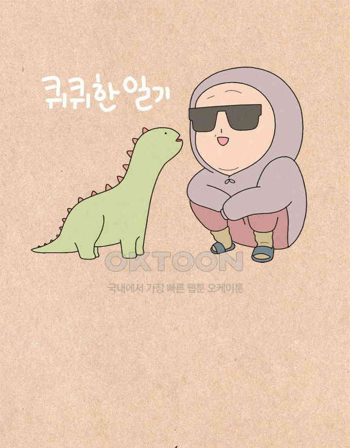퀴퀴한 일기 ＃384． 치유의 요리 1