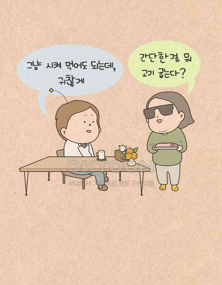 퀴퀴한 일기 ＃384． 치유의 요리 6