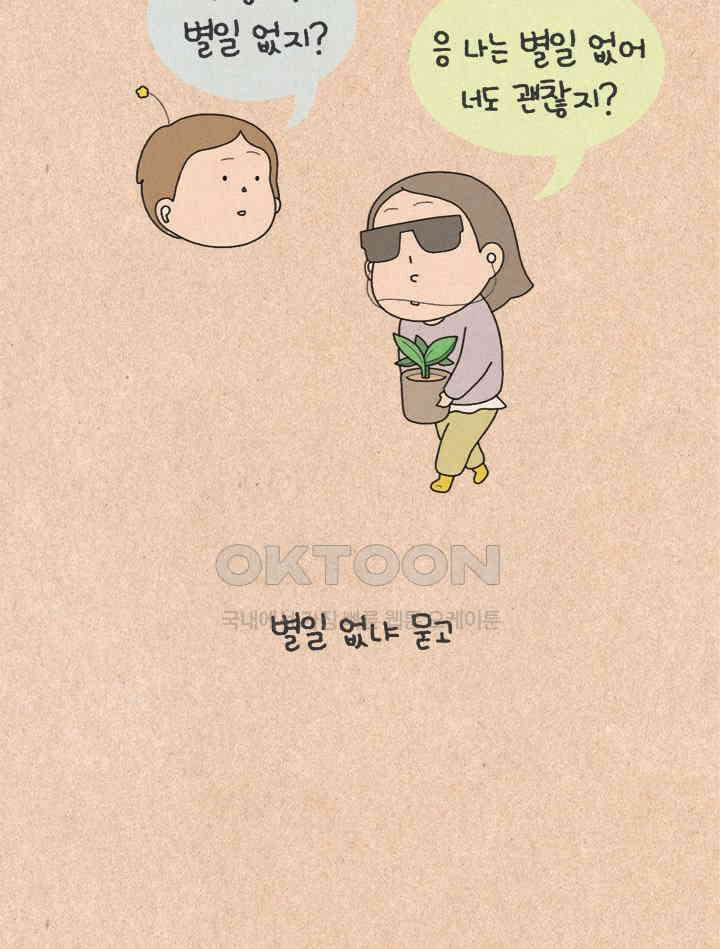 퀴퀴한 일기 ＃386．우리가 다시 포옹하는 날 2