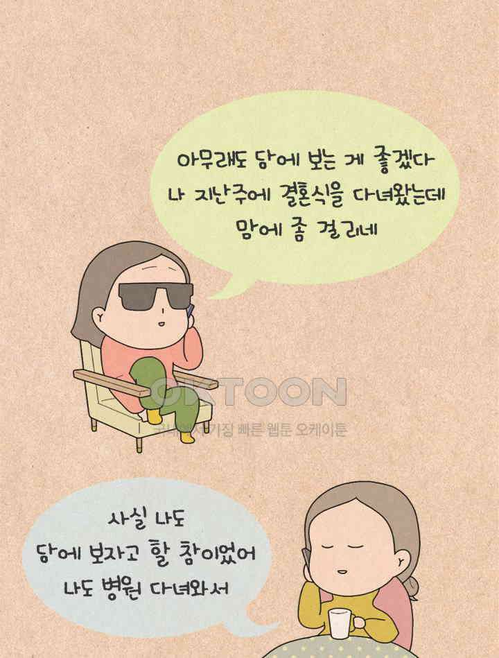 퀴퀴한 일기 ＃386．우리가 다시 포옹하는 날 3