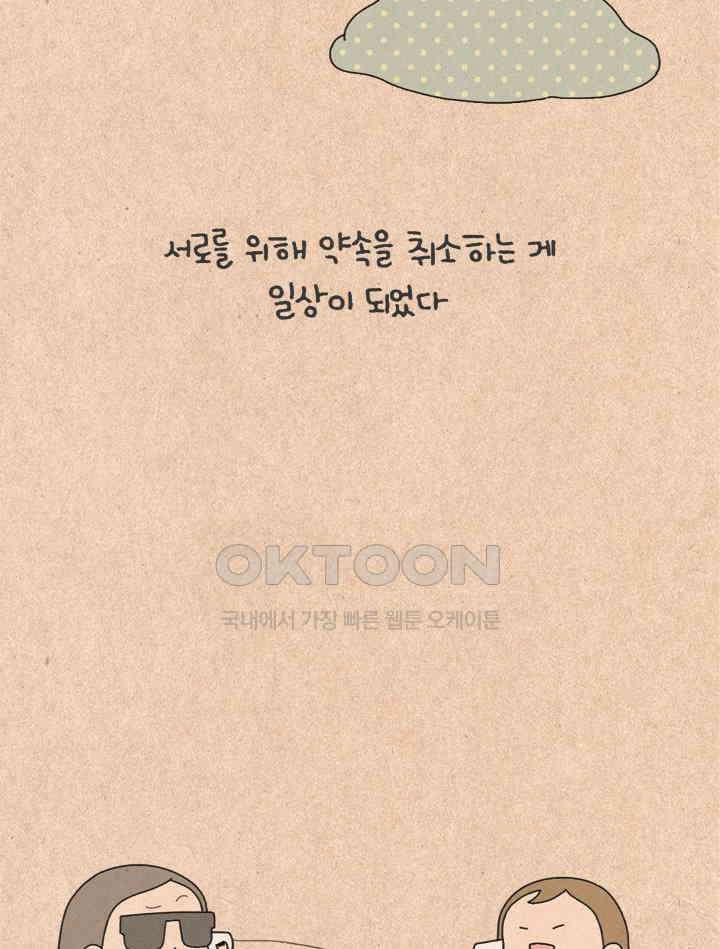 퀴퀴한 일기 ＃386．우리가 다시 포옹하는 날 4