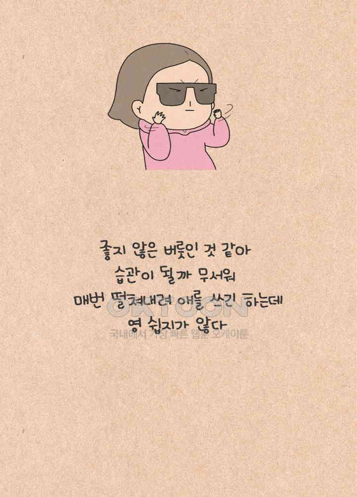 퀴퀴한 일기 ＃392．사람데이터 2