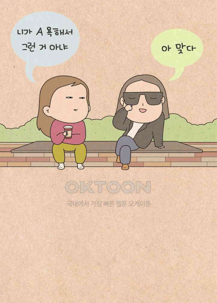 퀴퀴한 일기 ＃392．사람데이터 6