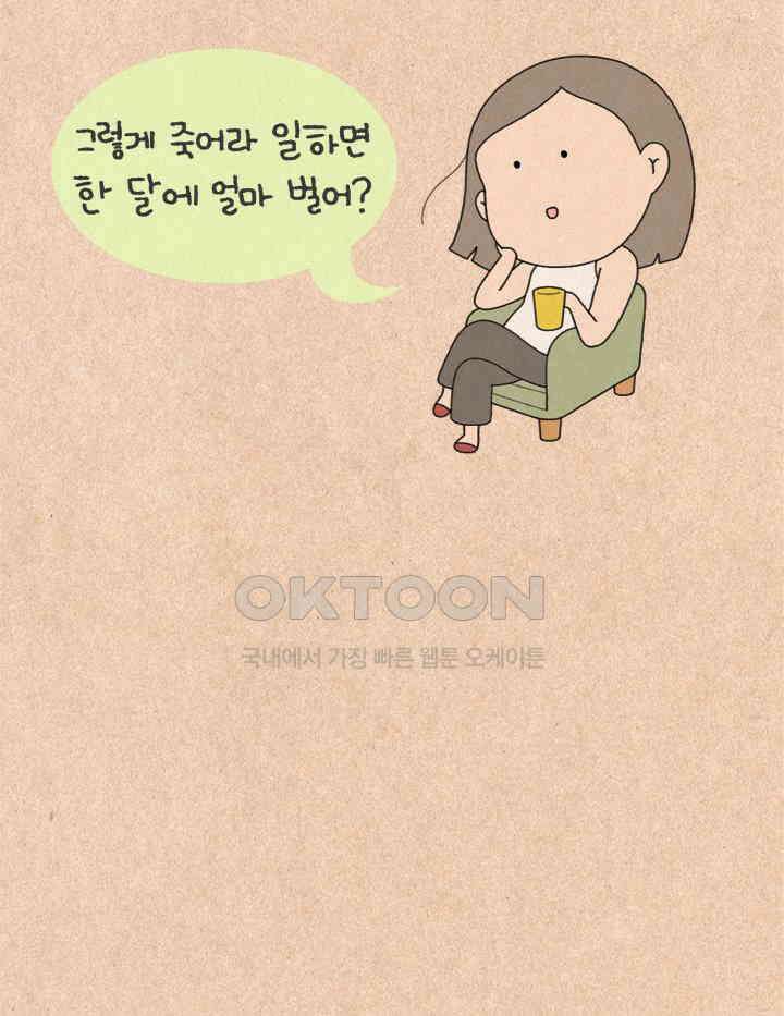 퀴퀴한 일기 ＃401．울분 토해내기 5