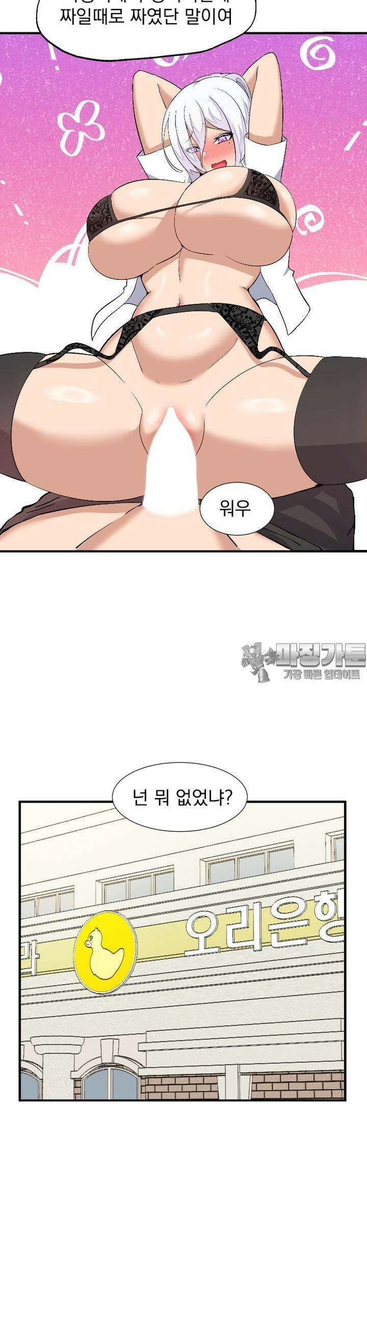 소울메이트-컬러풀 29화 콤플렉스 3