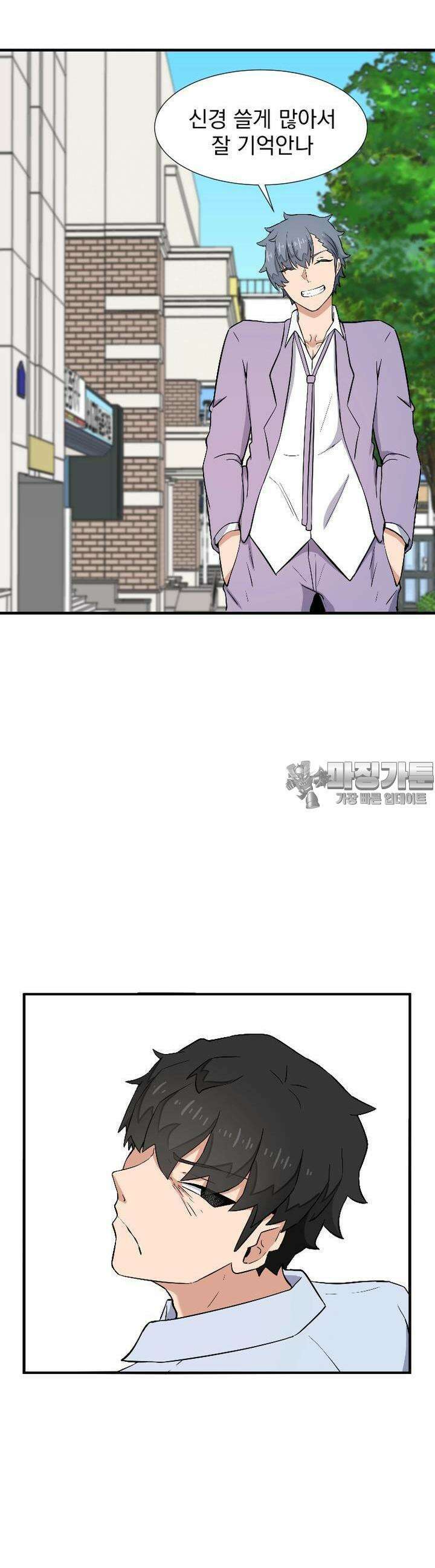 소울메이트-컬러풀 29화 콤플렉스 5