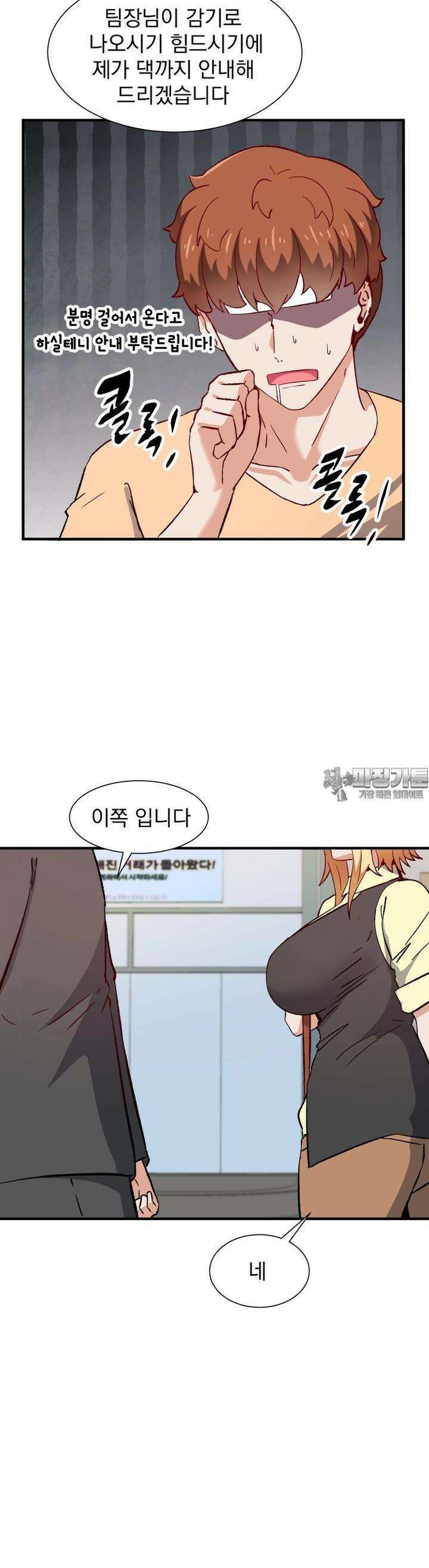 소울메이트-컬러풀 34화 그 남자, 병나도 욕 듣고 싶어한다(상) 3